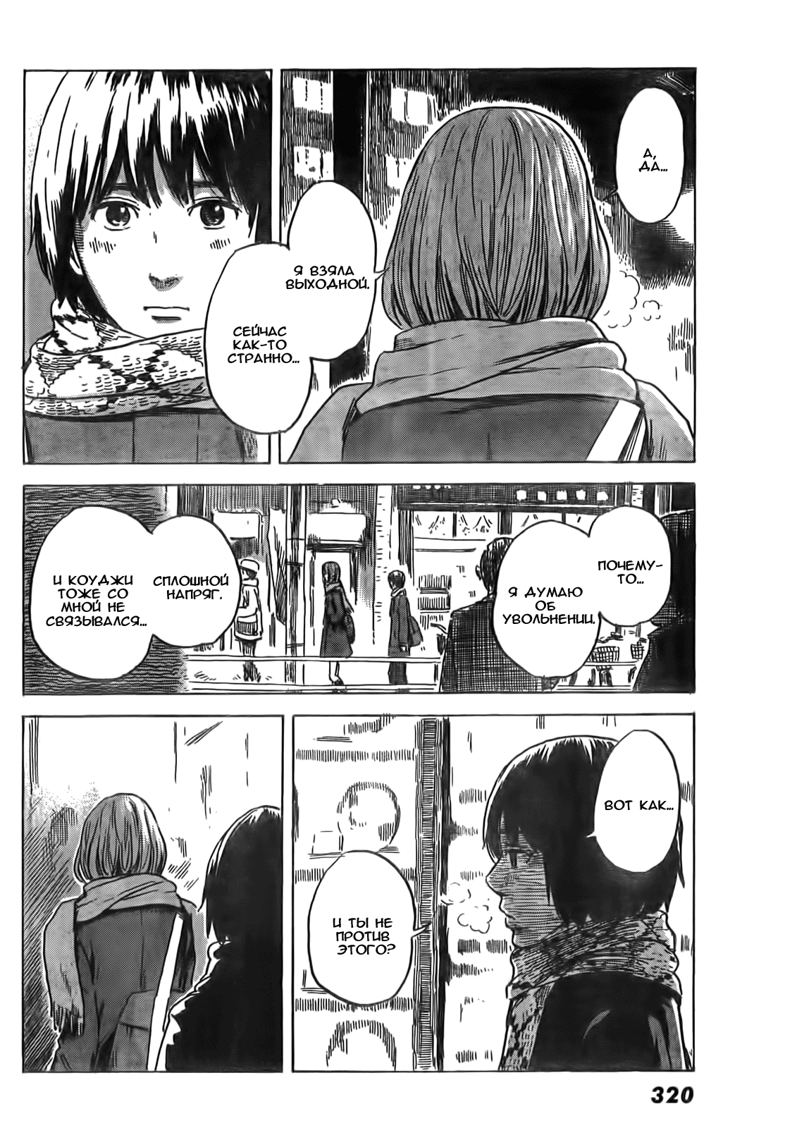 Read Цветы зла манга читать онлайн — Все главы Aku no Hana на русском Manga Online