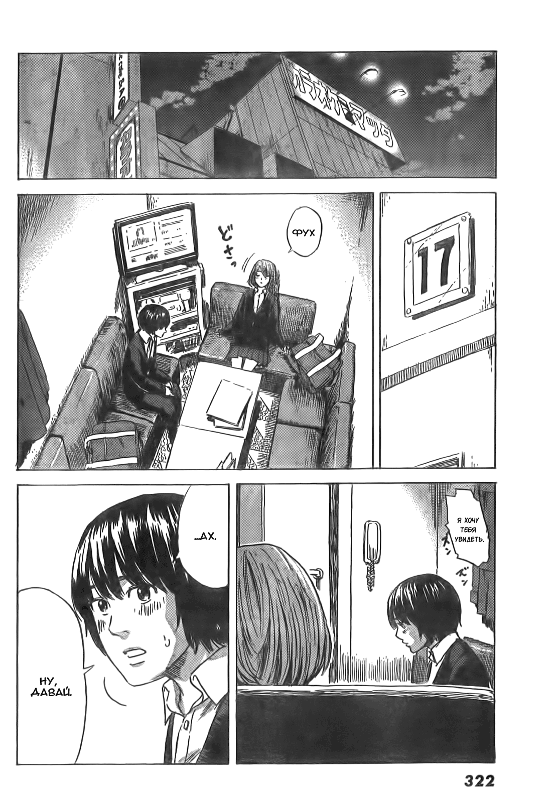 Read Цветы зла манга читать онлайн — Все главы Aku no Hana на русском Manga Online