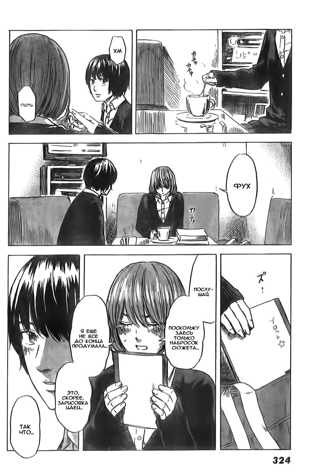 Read Цветы зла манга читать онлайн — Все главы Aku no Hana на русском Manga Online