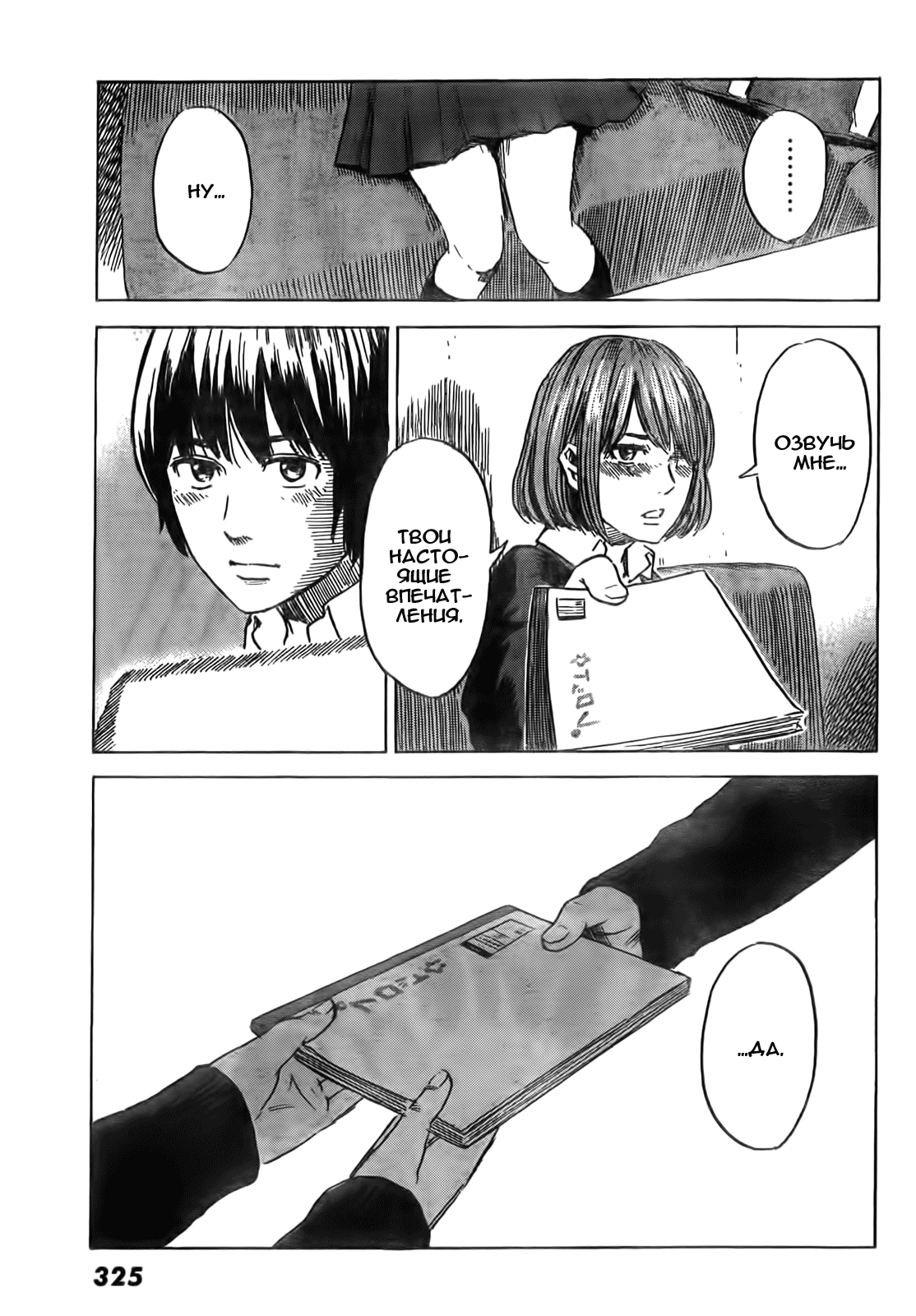 Read Цветы зла манга читать онлайн — Все главы Aku no Hana на русском Manga Online