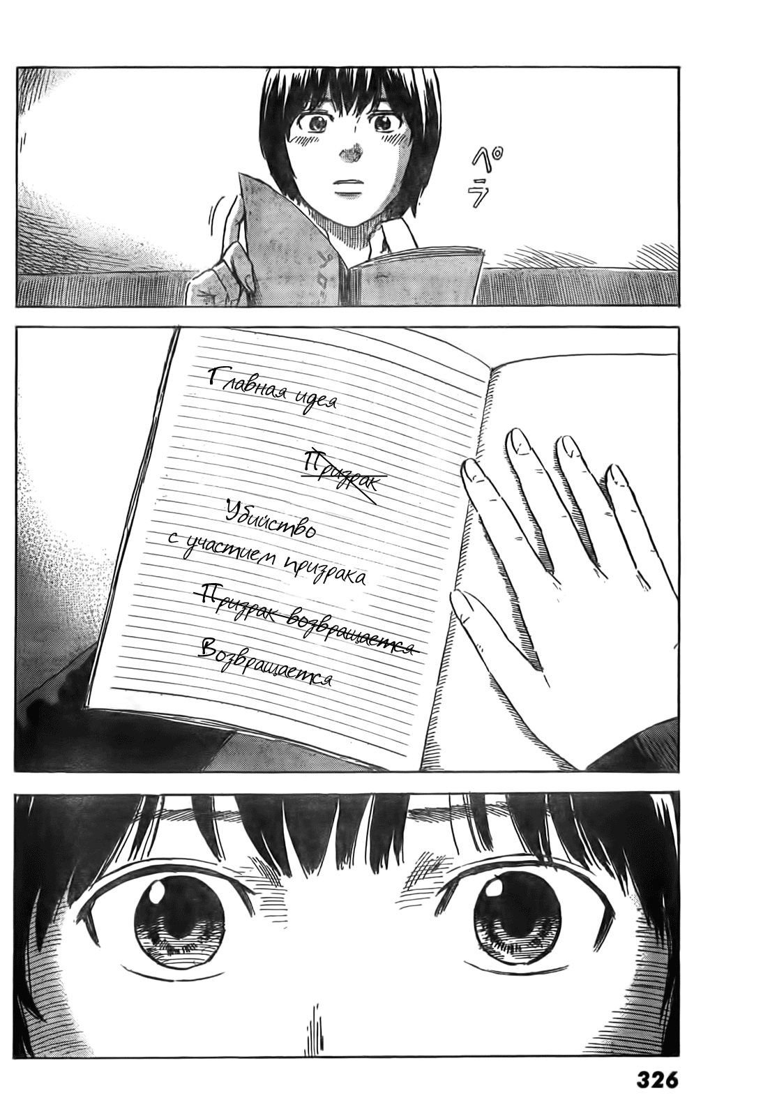 Read Цветы зла манга читать онлайн — Все главы Aku no Hana на русском Manga Online