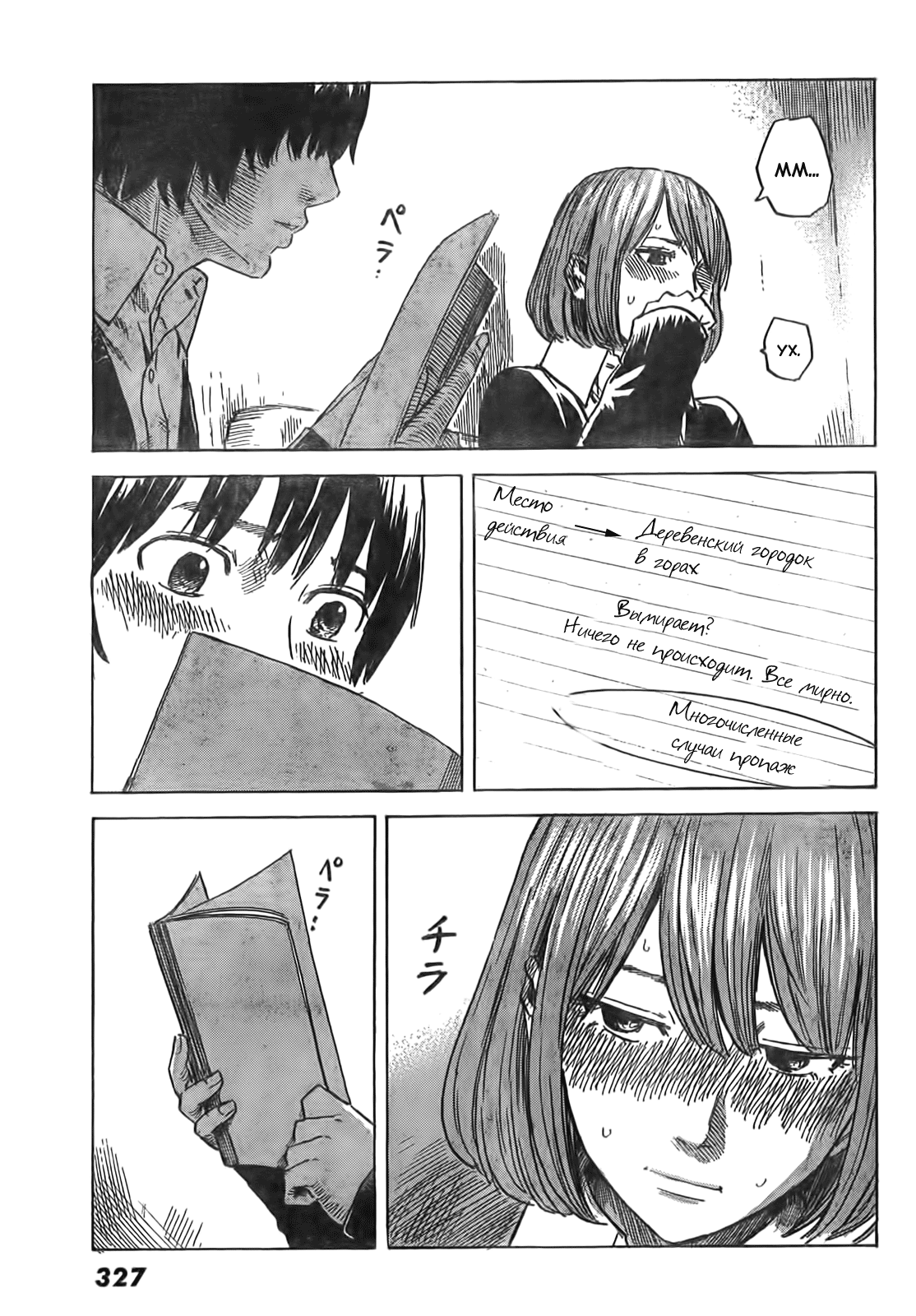 Read Цветы зла манга читать онлайн — Все главы Aku no Hana на русском Manga Online