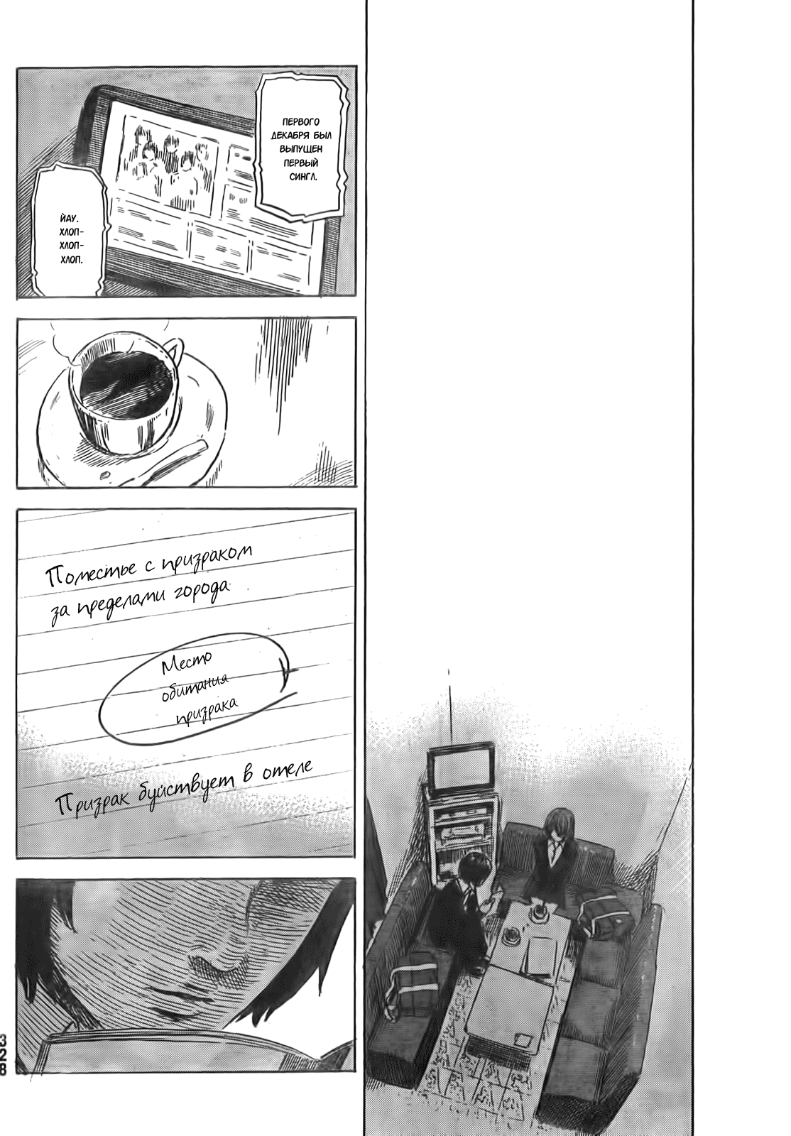 Read Цветы зла манга читать онлайн — Все главы Aku no Hana на русском Manga Online