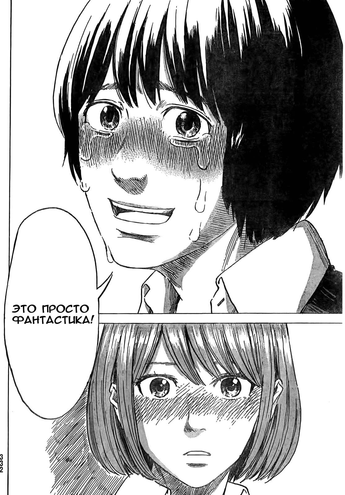 Read Цветы зла манга читать онлайн — Все главы Aku no Hana на русском Manga Online