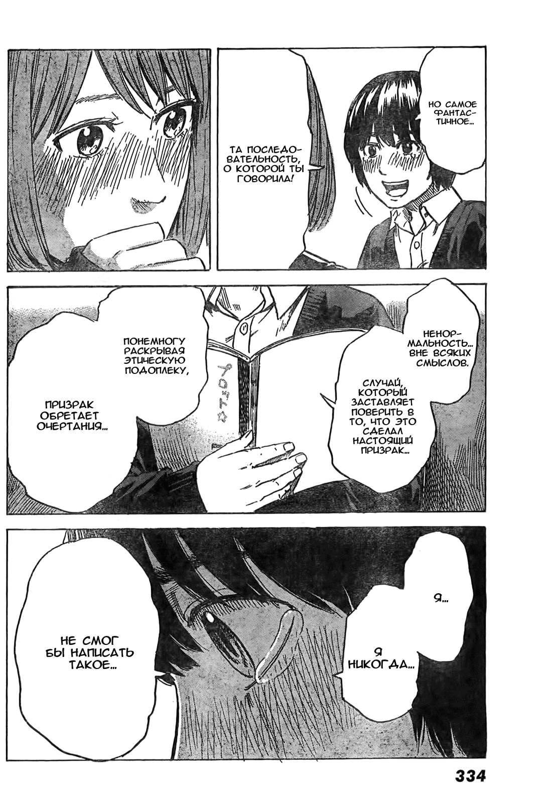 Read Цветы зла манга читать онлайн — Все главы Aku no Hana на русском Manga Online