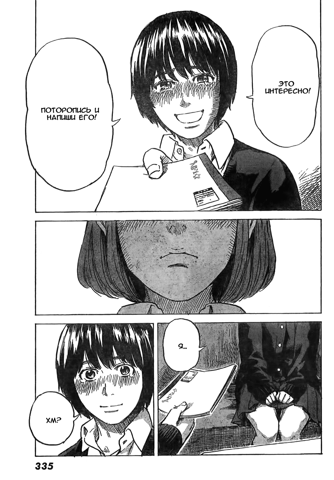 Read Цветы зла манга читать онлайн — Все главы Aku no Hana на русском Manga Online