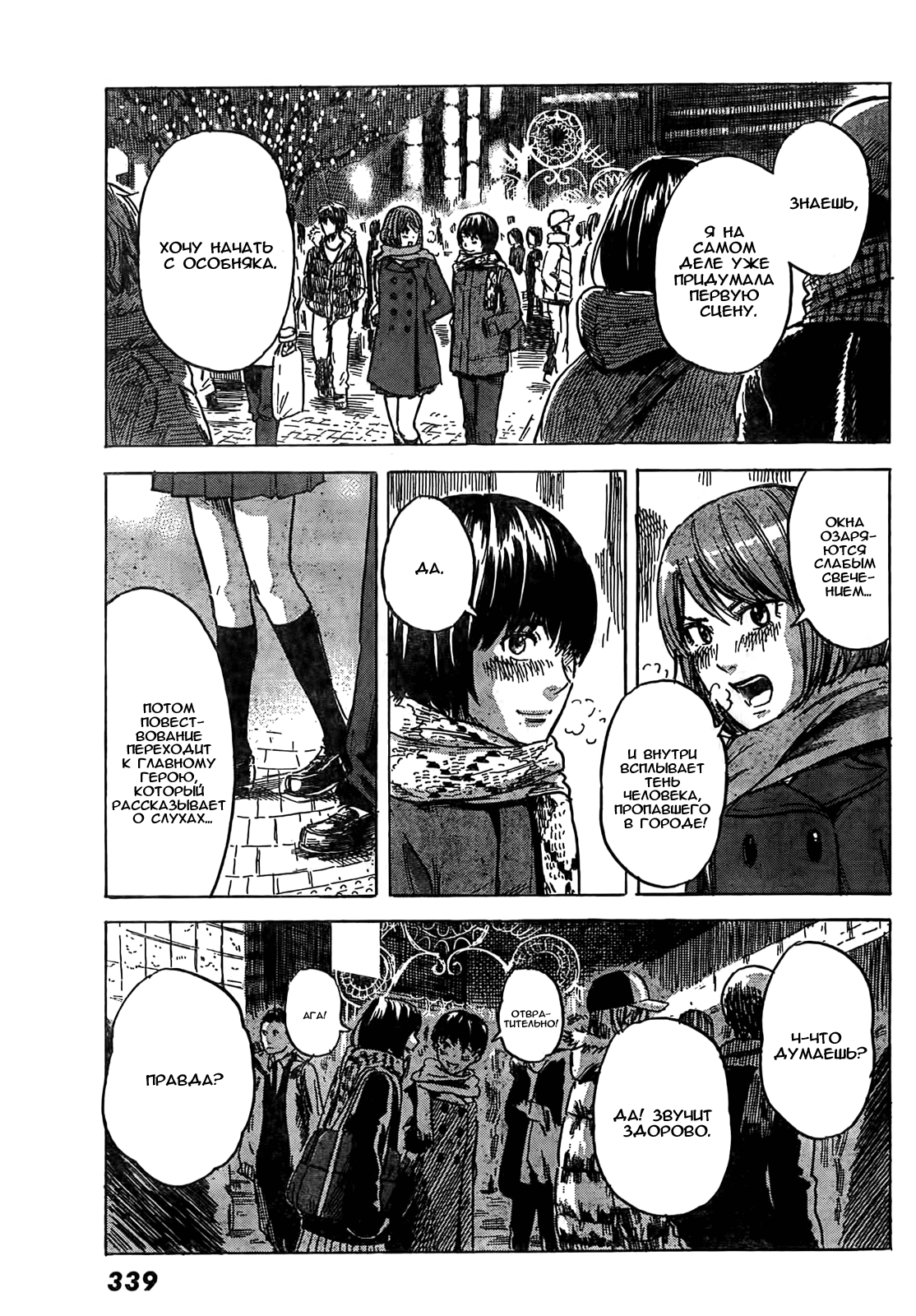 Read Цветы зла манга читать онлайн — Все главы Aku no Hana на русском Manga Online