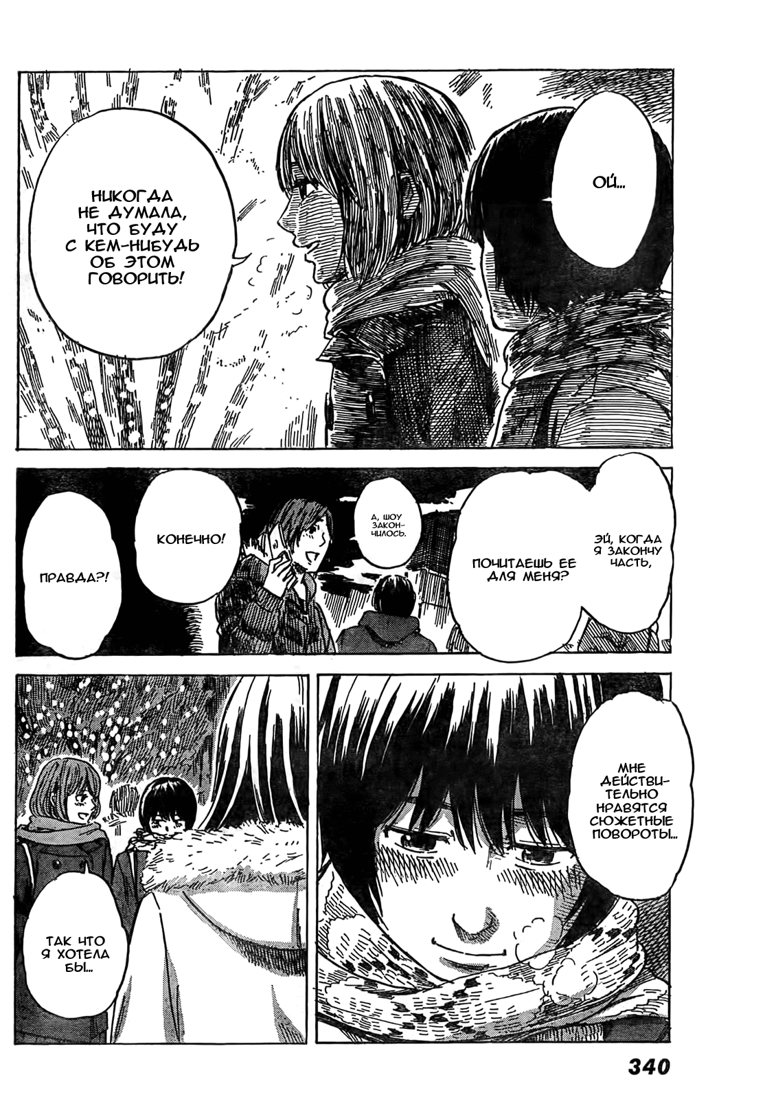 Read Цветы зла манга читать онлайн — Все главы Aku no Hana на русском Manga Online