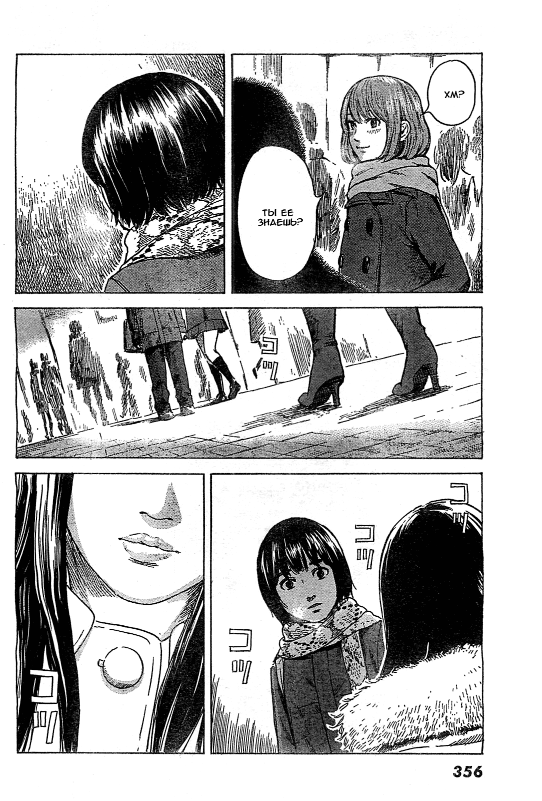 Read Цветы зла манга читать онлайн — Все главы Aku no Hana на русском Manga Online
