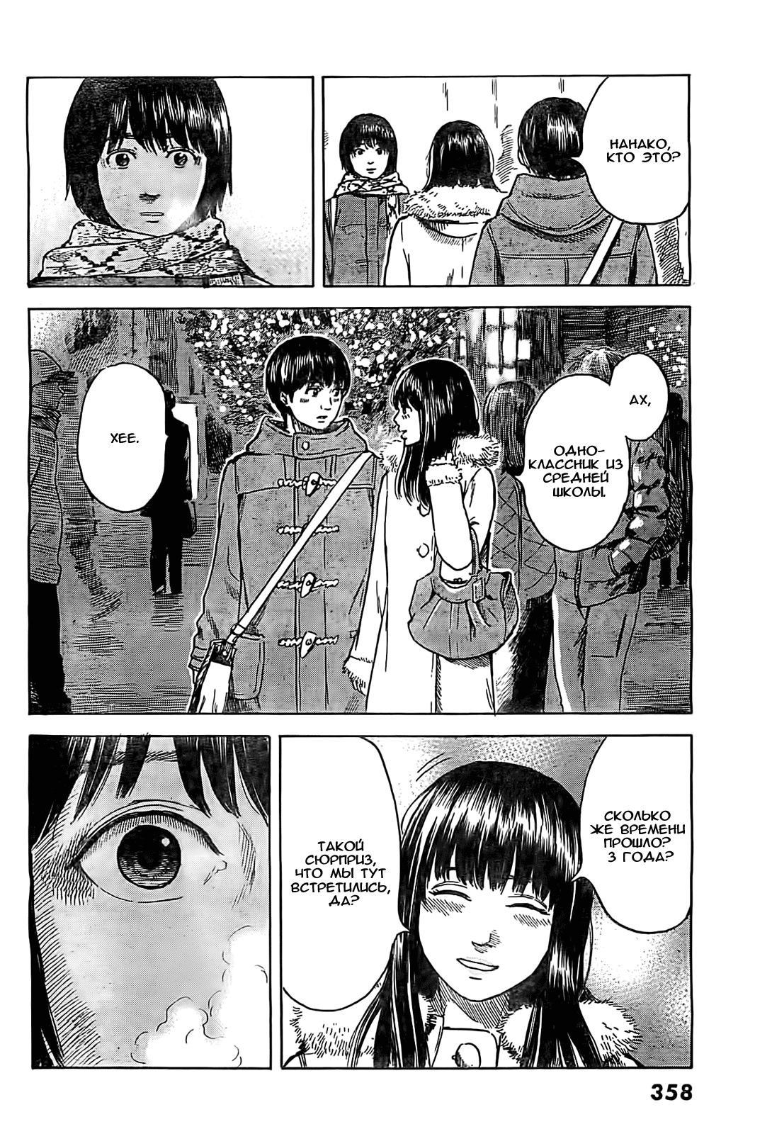 Read Цветы зла манга читать онлайн — Все главы Aku no Hana на русском Manga Online