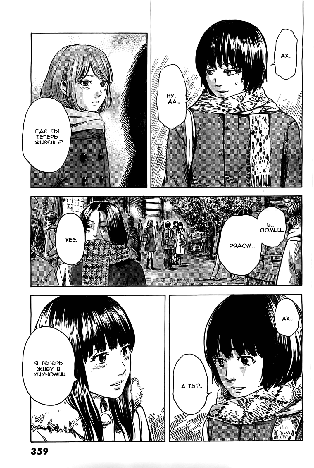 Read Цветы зла манга читать онлайн — Все главы Aku no Hana на русском Manga Online