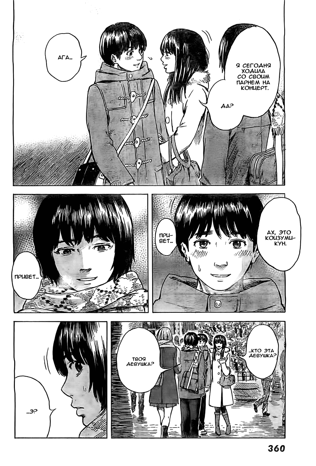 Read Цветы зла манга читать онлайн — Все главы Aku no Hana на русском Manga Online