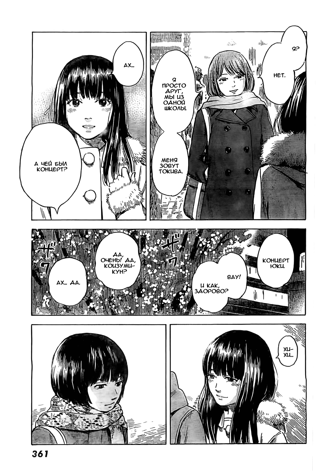Read Цветы зла манга читать онлайн — Все главы Aku no Hana на русском Manga Online