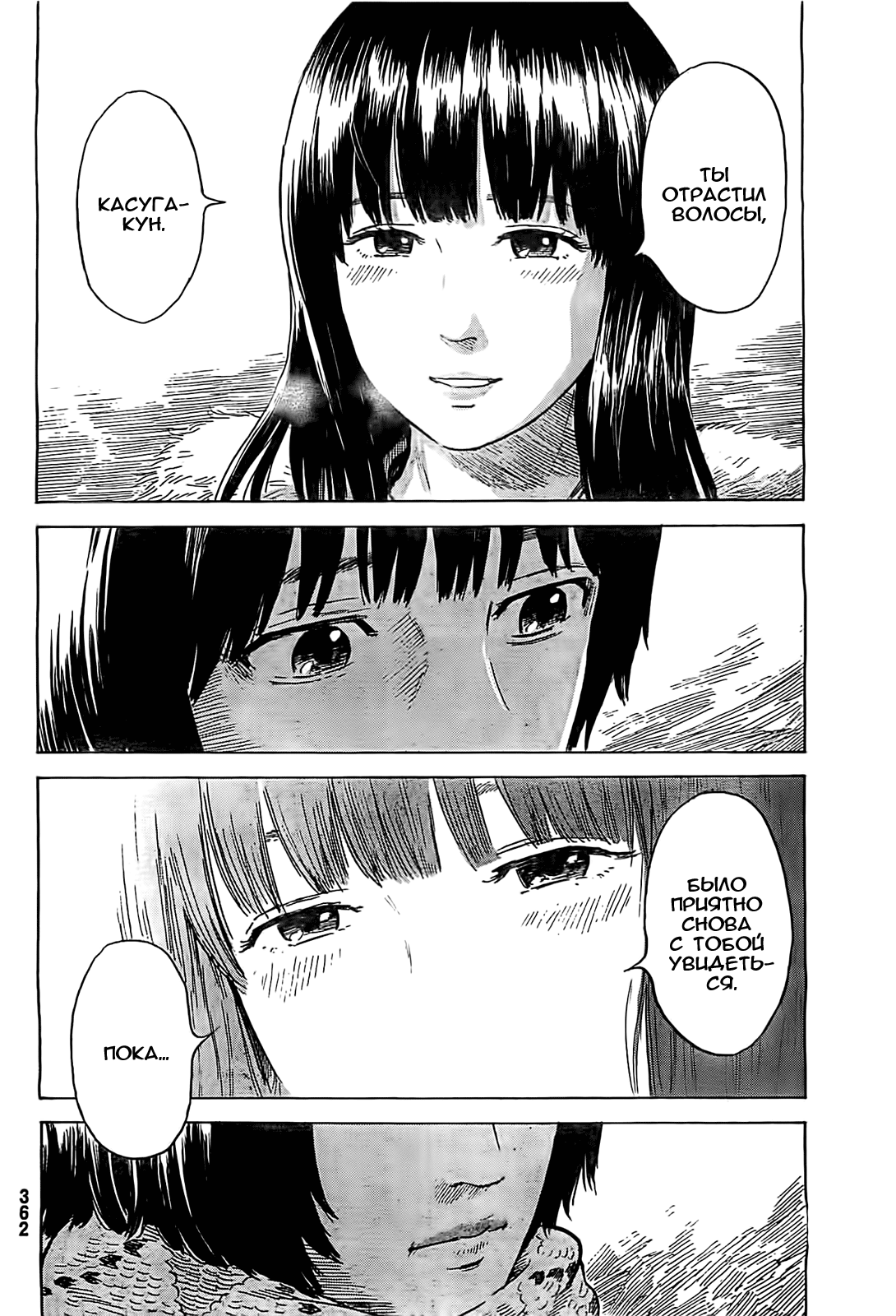 Read Цветы зла манга читать онлайн — Все главы Aku no Hana на русском Manga Online
