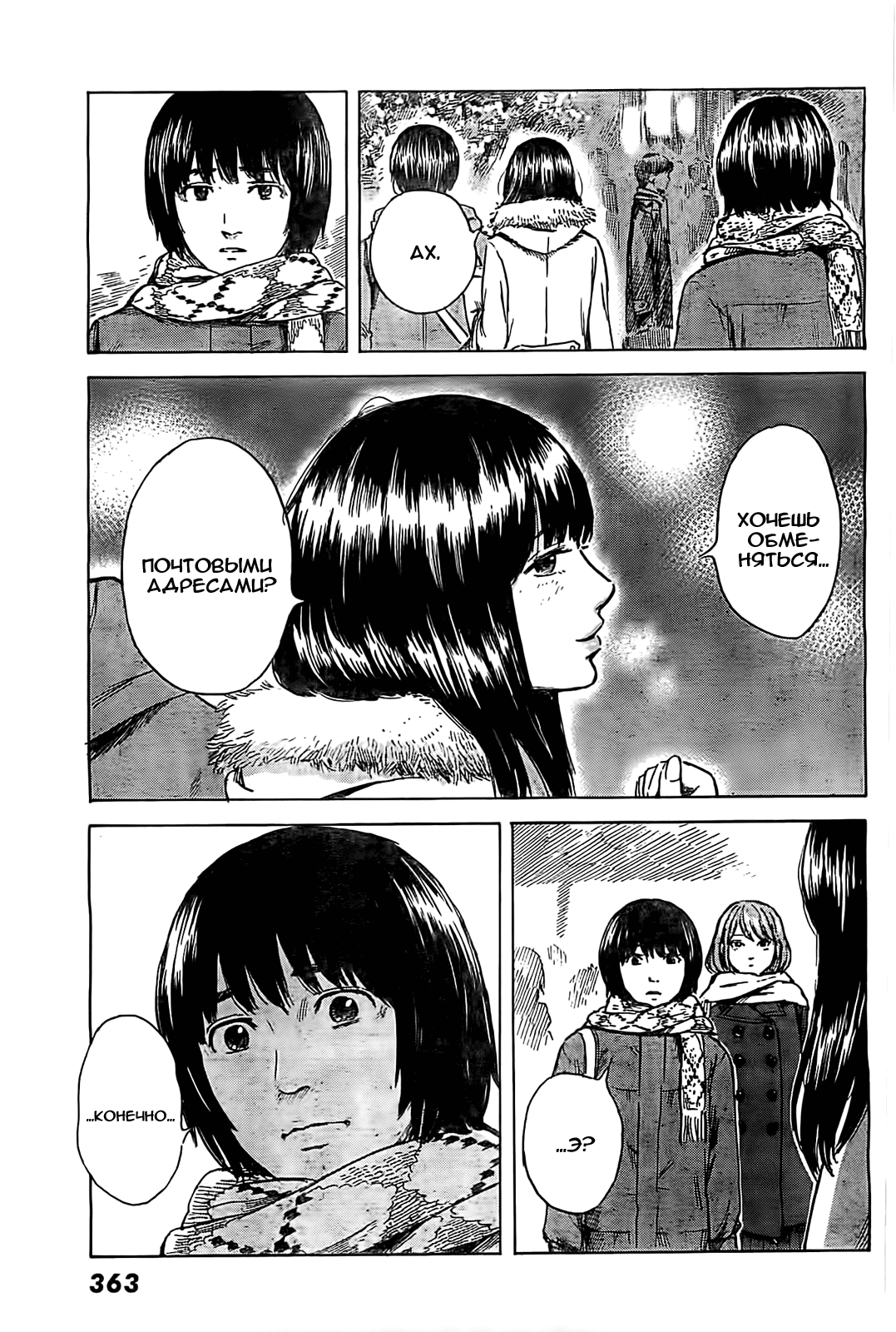 Read Цветы зла манга читать онлайн — Все главы Aku no Hana на русском Manga Online