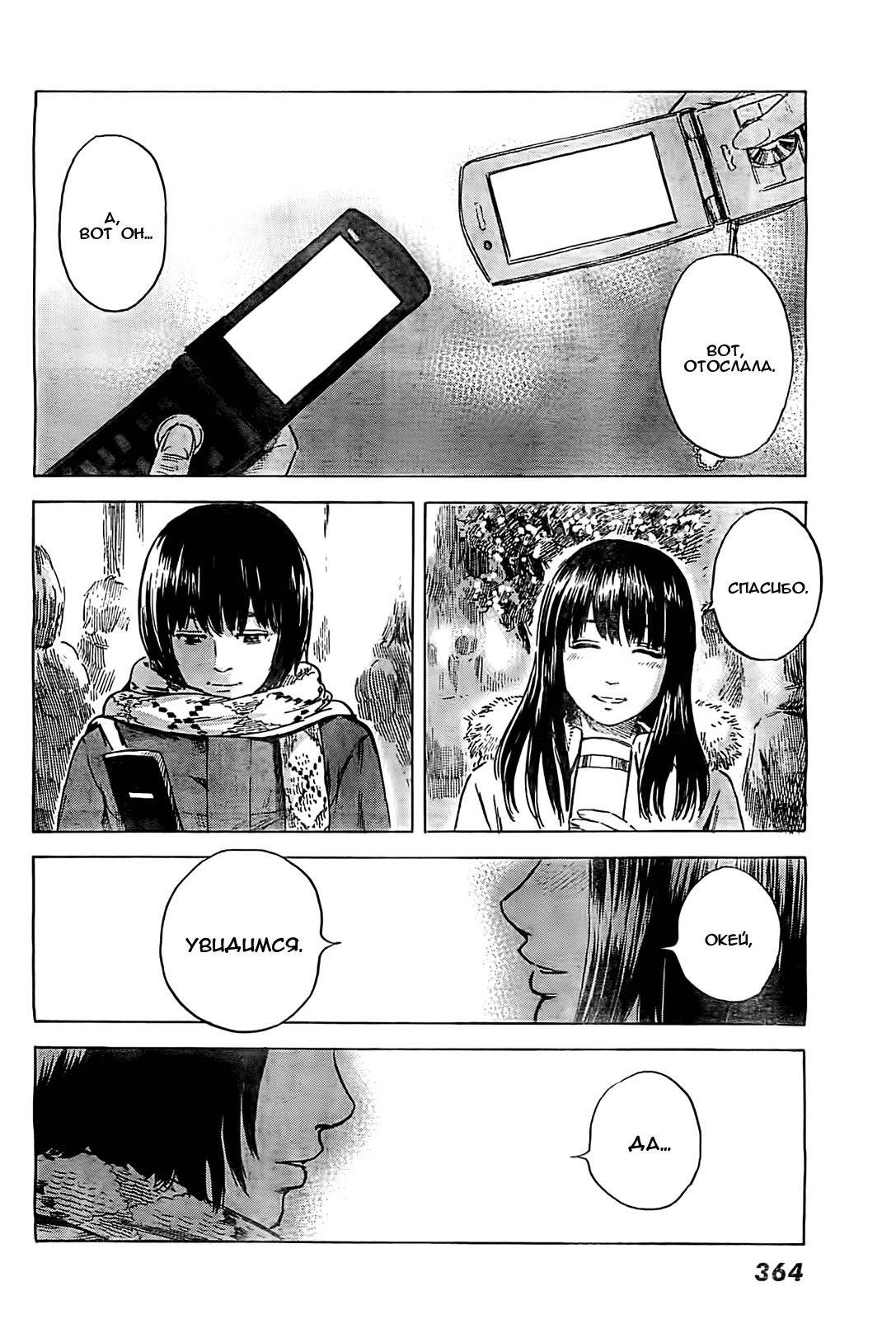 Read Цветы зла манга читать онлайн — Все главы Aku no Hana на русском Manga Online