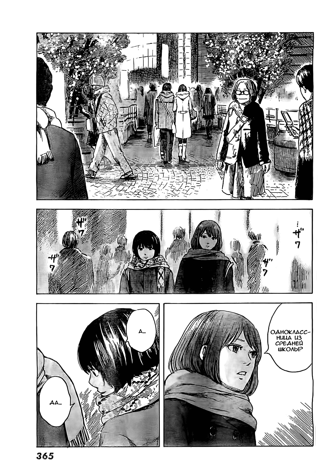 Read Цветы зла манга читать онлайн — Все главы Aku no Hana на русском Manga Online
