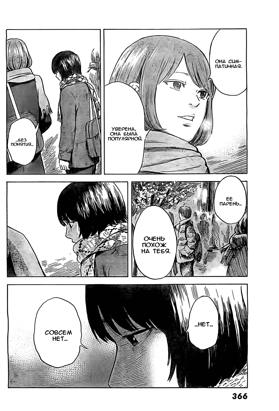 Read Цветы зла манга читать онлайн — Все главы Aku no Hana на русском Manga Online