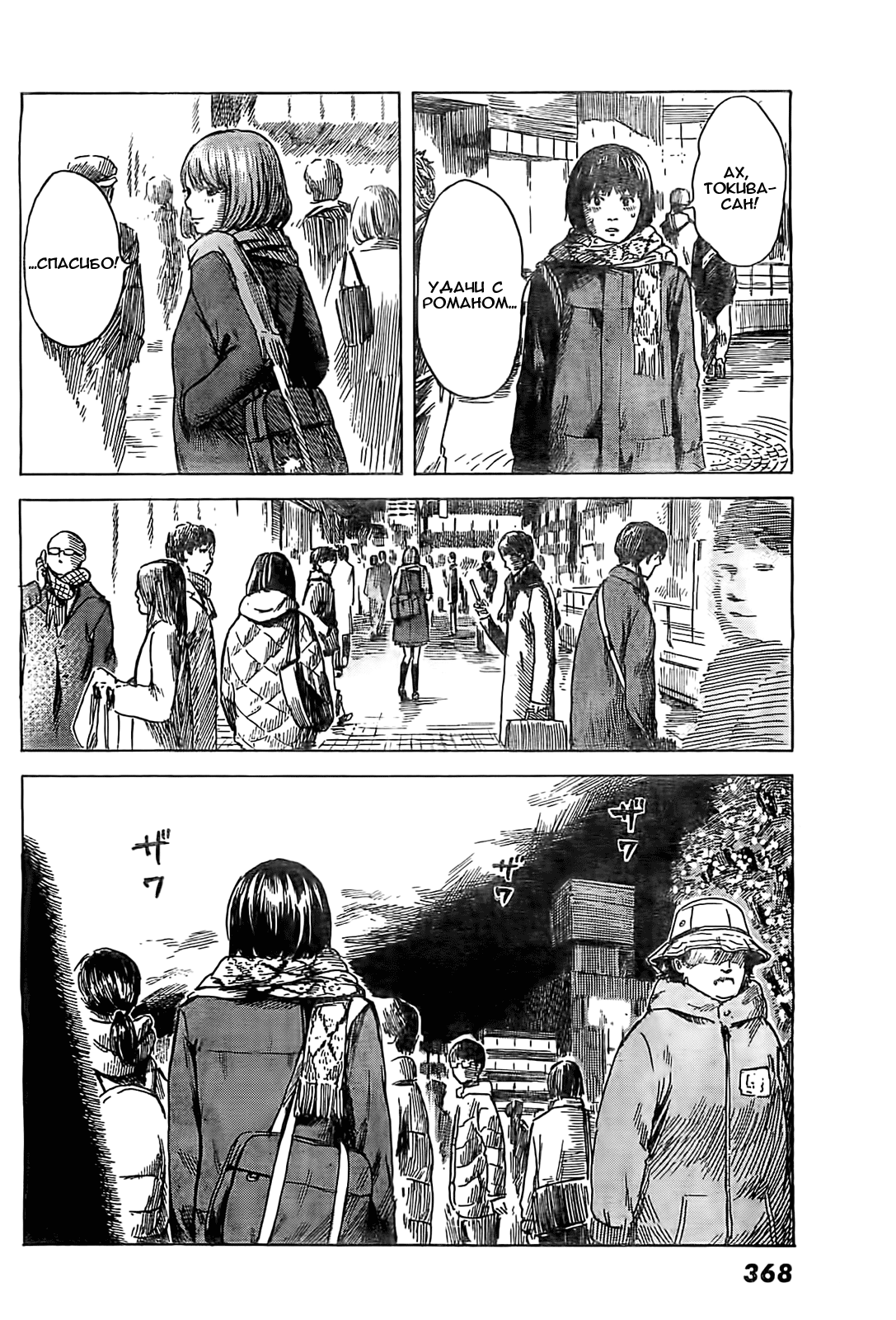 Read Цветы зла манга читать онлайн — Все главы Aku no Hana на русском Manga Online