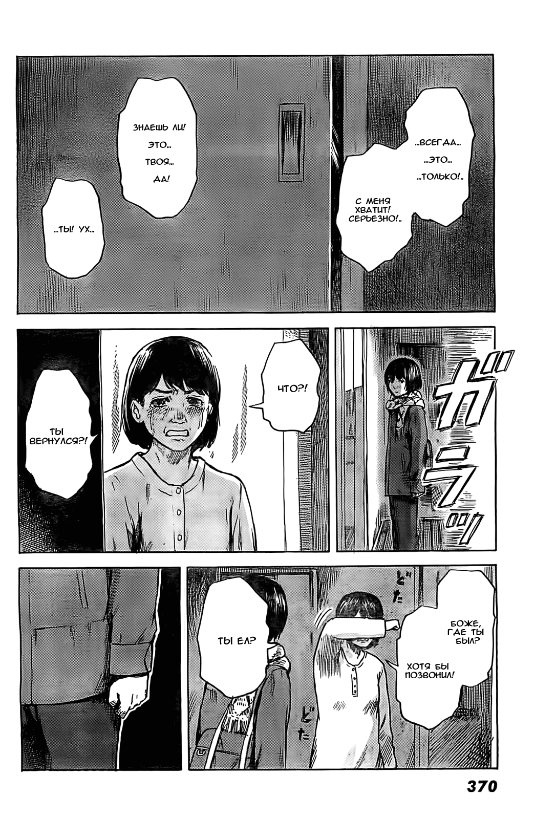 Read Цветы зла манга читать онлайн — Все главы Aku no Hana на русском Manga Online