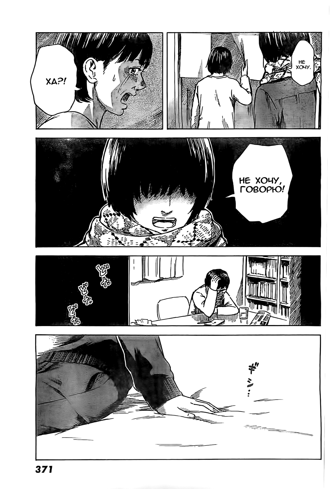 Read Цветы зла манга читать онлайн — Все главы Aku no Hana на русском Manga Online