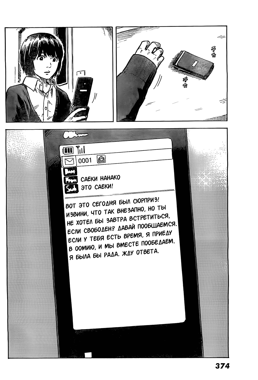 Read Цветы зла манга читать онлайн — Все главы Aku no Hana на русском Manga Online