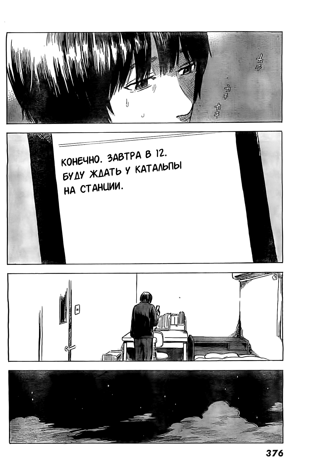 Read Цветы зла манга читать онлайн — Все главы Aku no Hana на русском Manga Online