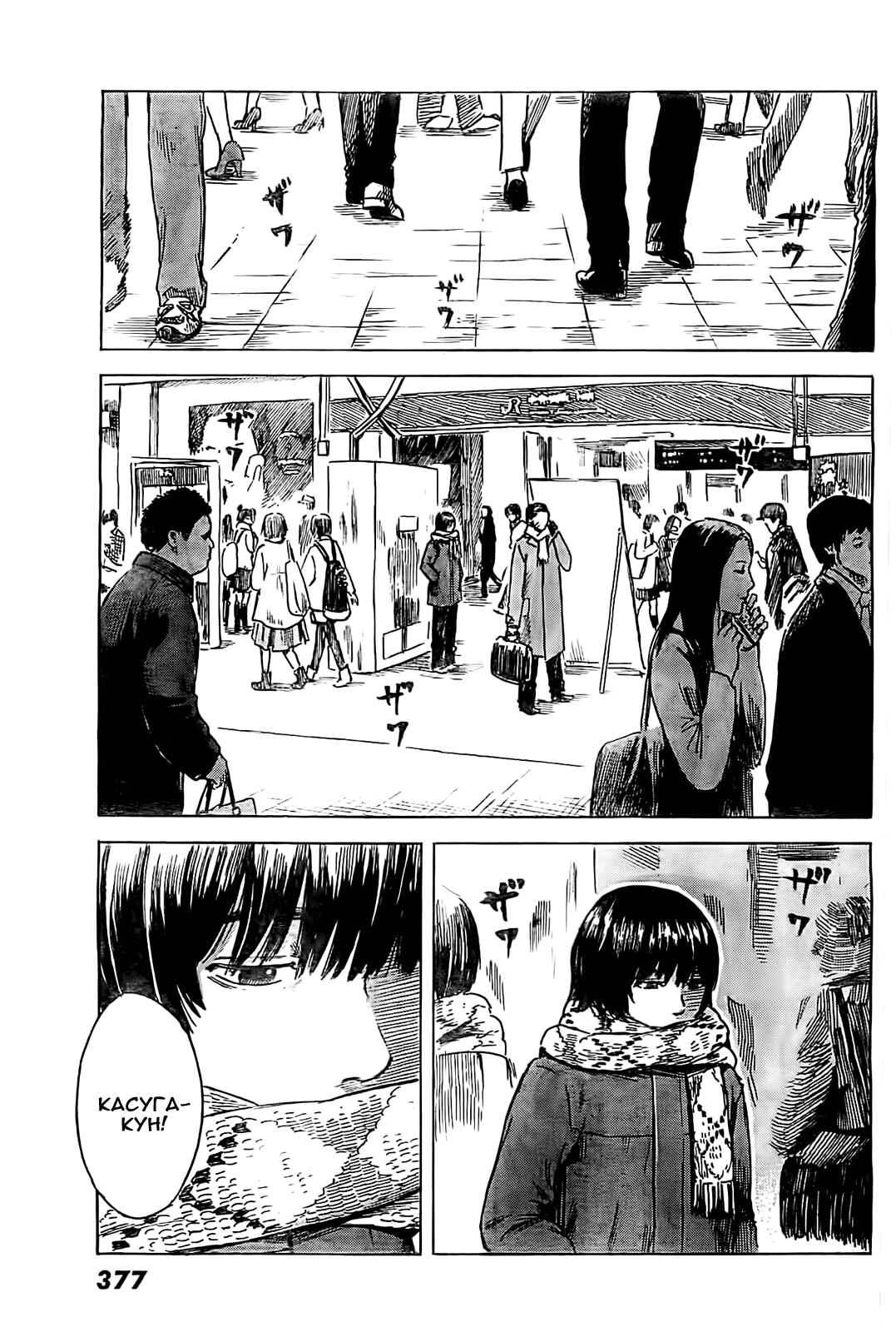 Read Цветы зла манга читать онлайн — Все главы Aku no Hana на русском Manga Online