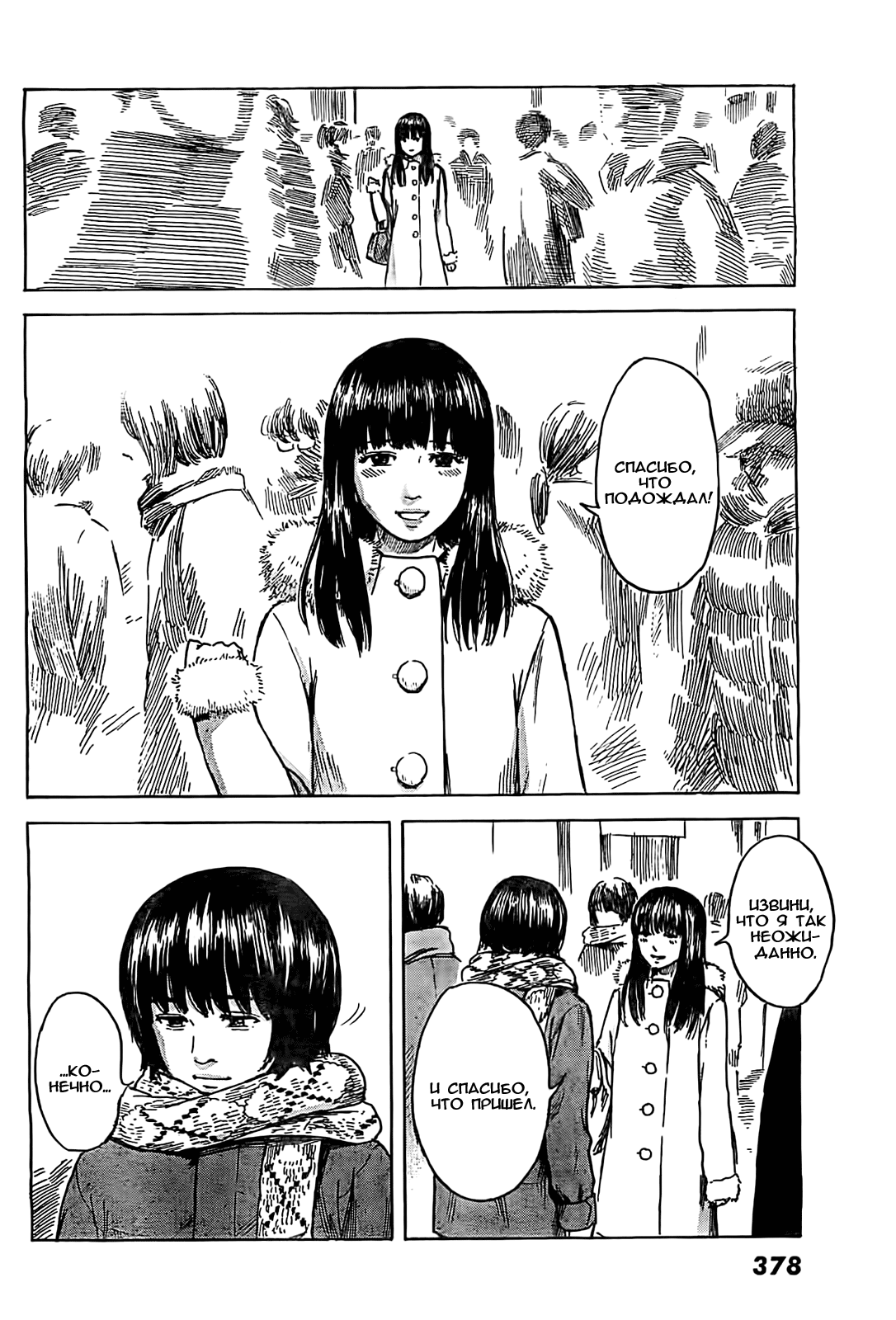 Read Цветы зла манга читать онлайн — Все главы Aku no Hana на русском Manga Online