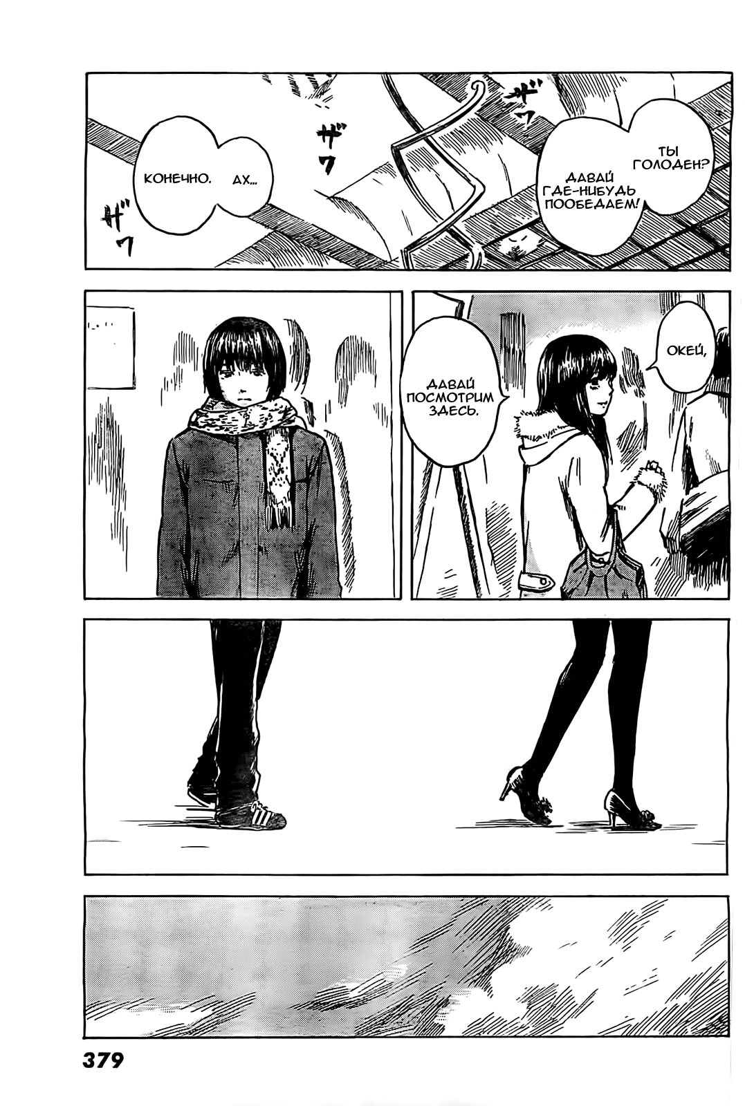 Read Цветы зла манга читать онлайн — Все главы Aku no Hana на русском Manga Online