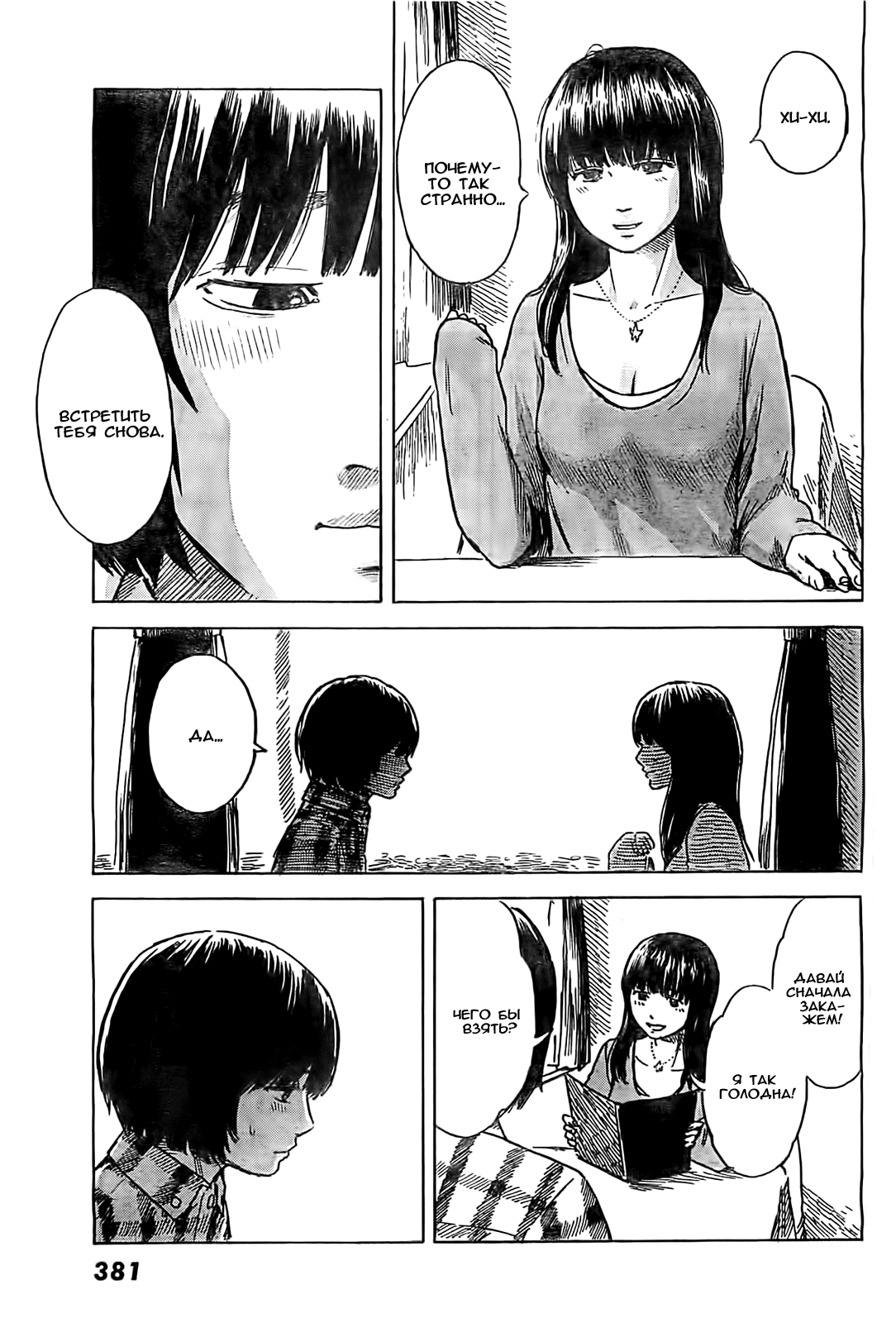 Read Цветы зла манга читать онлайн — Все главы Aku no Hana на русском Manga Online