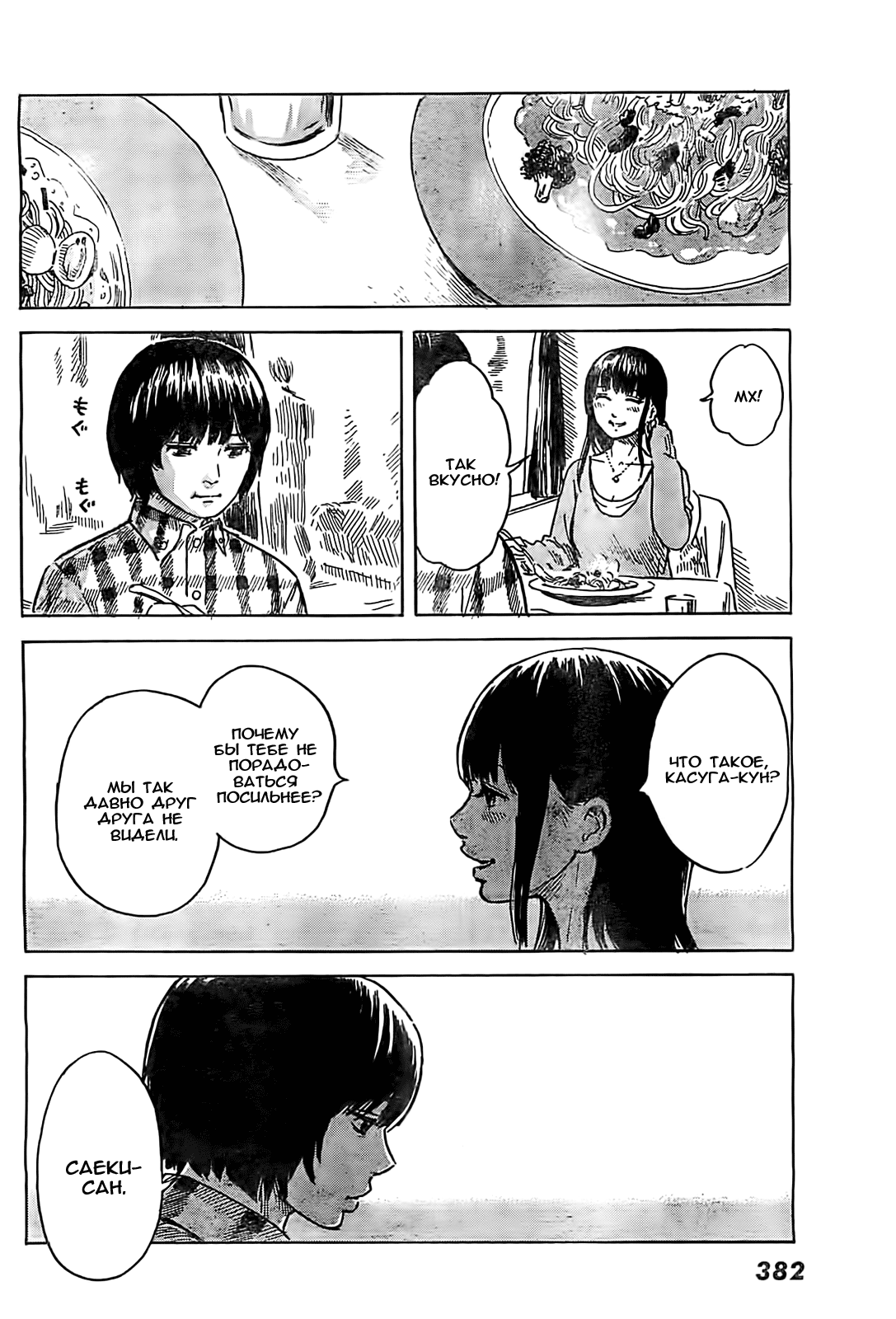 Read Цветы зла манга читать онлайн — Все главы Aku no Hana на русском Manga Online