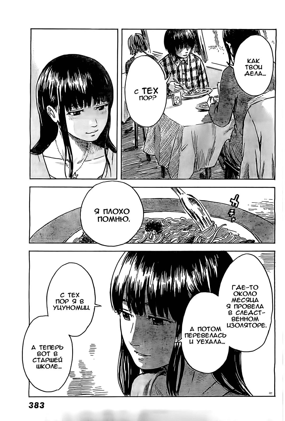 Read Цветы зла манга читать онлайн — Все главы Aku no Hana на русском Manga Online