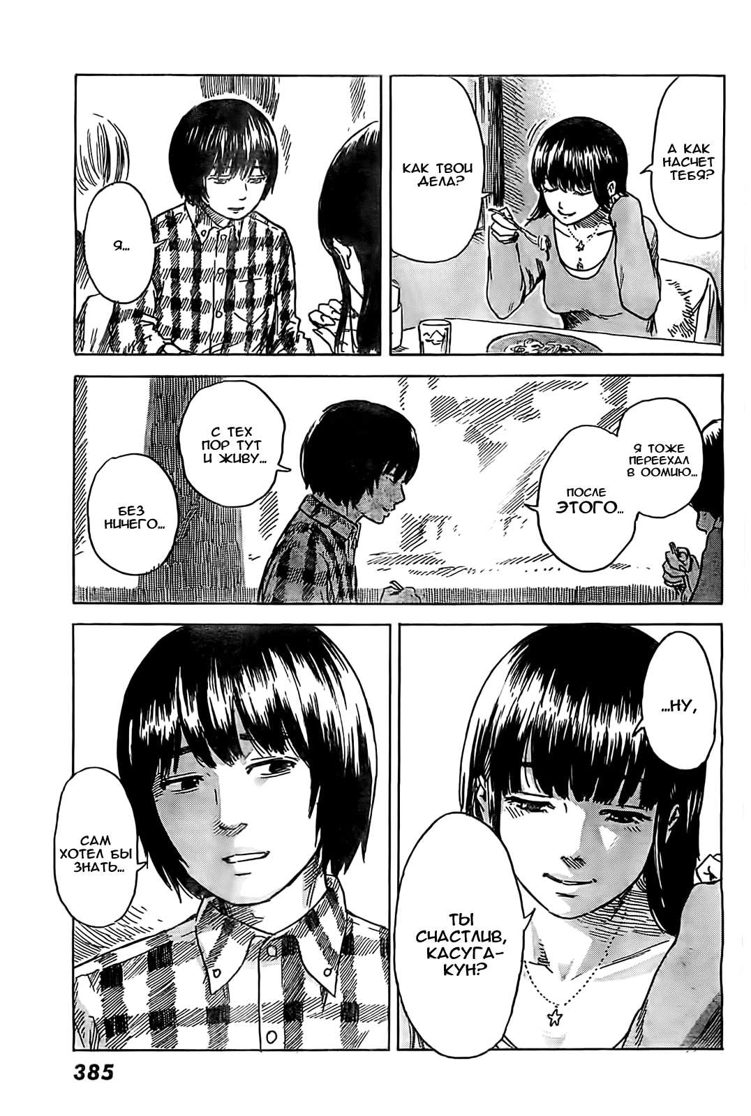 Read Цветы зла манга читать онлайн — Все главы Aku no Hana на русском Manga Online