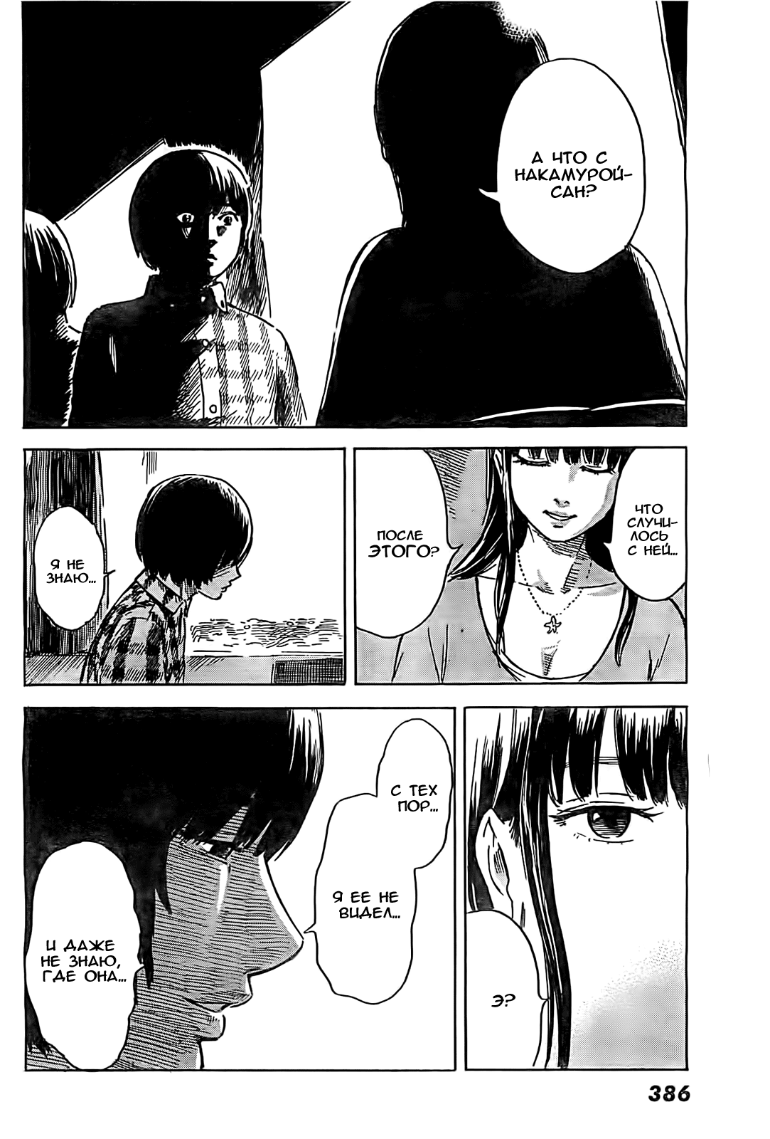 Read Цветы зла манга читать онлайн — Все главы Aku no Hana на русском Manga Online