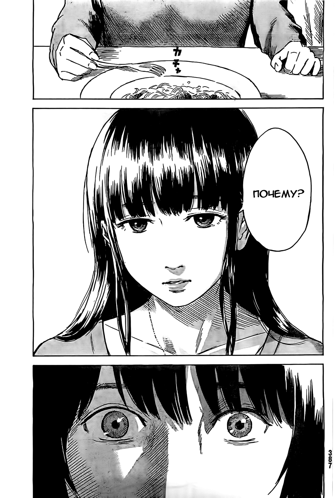 Read Цветы зла манга читать онлайн — Все главы Aku no Hana на русском Manga Online