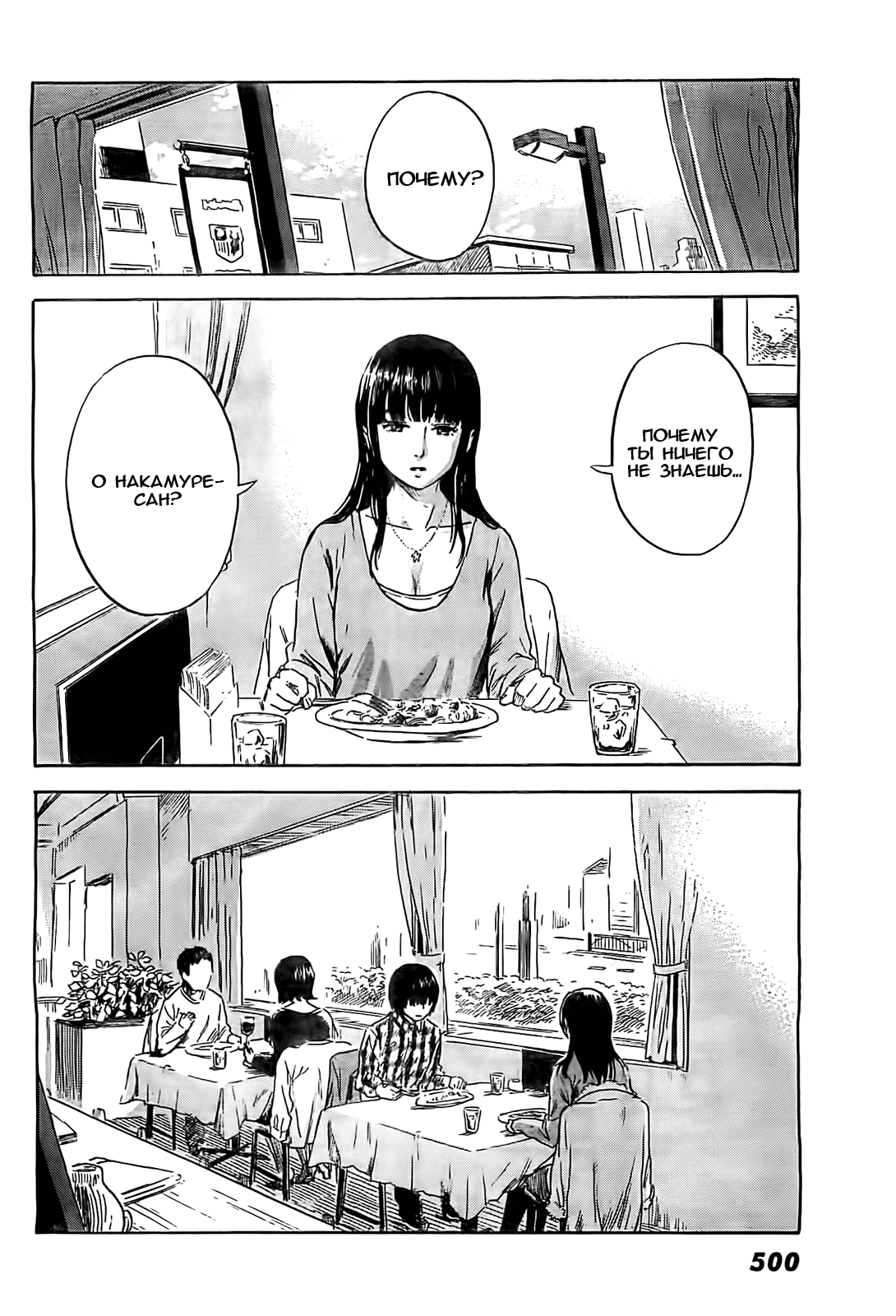 Read Цветы зла манга читать онлайн — Все главы Aku no Hana на русском Manga Online