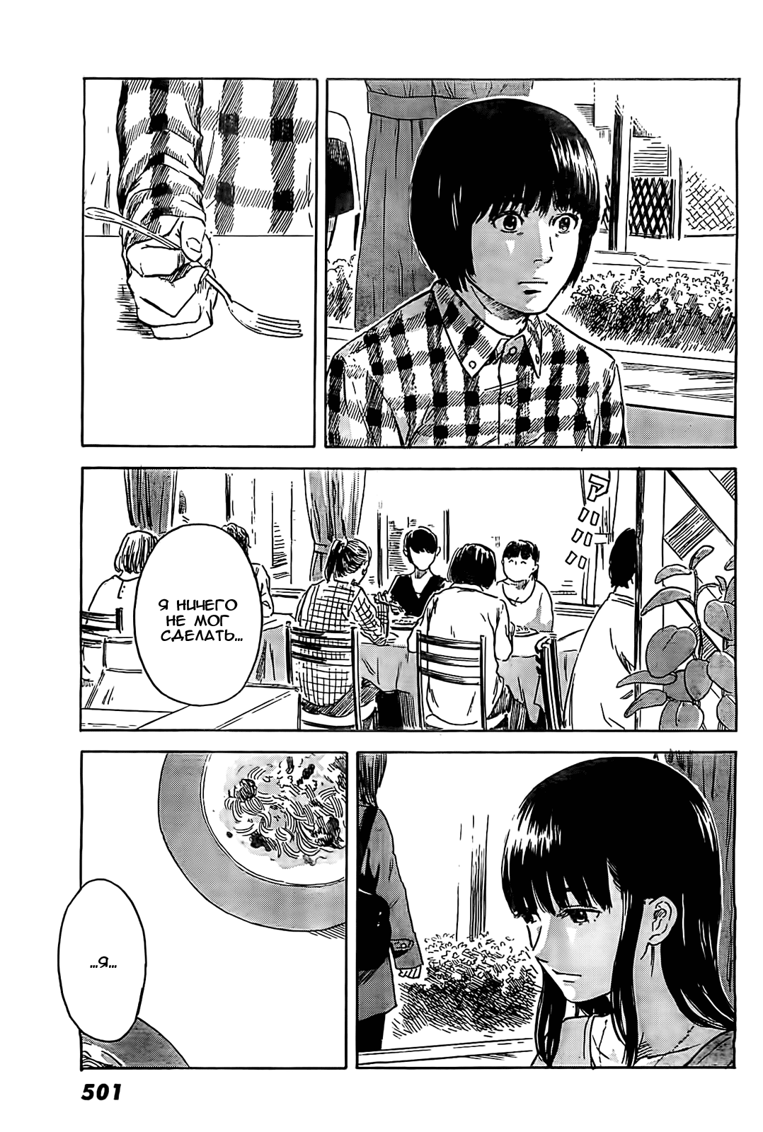 Read Цветы зла манга читать онлайн — Все главы Aku no Hana на русском Manga Online