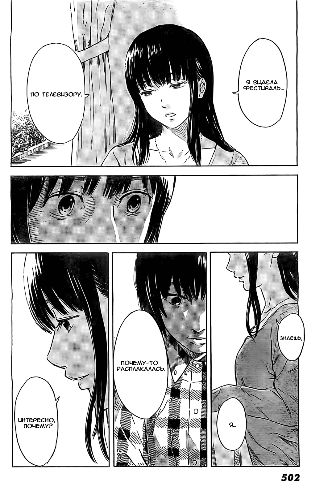 Read Цветы зла манга читать онлайн — Все главы Aku no Hana на русском Manga Online