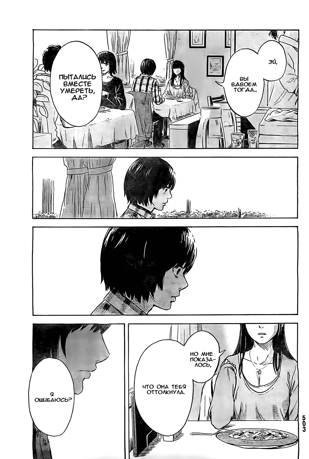 Read Цветы зла манга читать онлайн — Все главы Aku no Hana на русском Manga Online