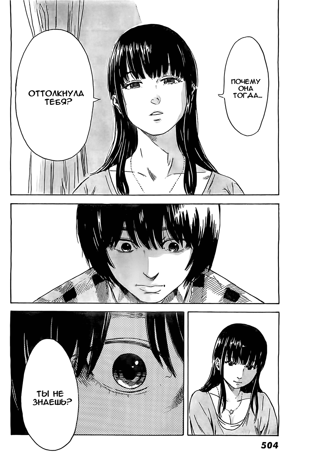 Read Цветы зла манга читать онлайн — Все главы Aku no Hana на русском Manga Online