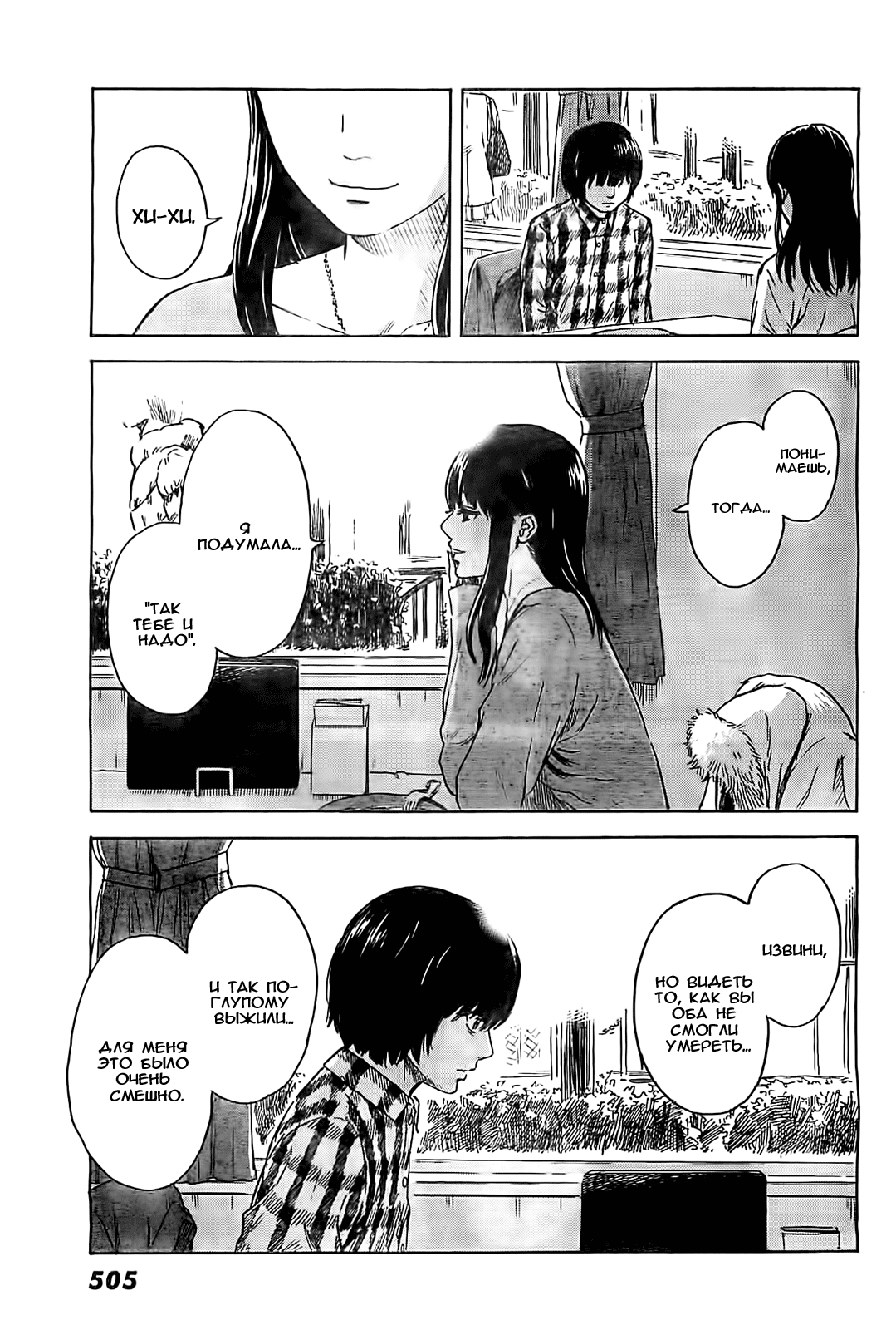 Read Цветы зла манга читать онлайн — Все главы Aku no Hana на русском Manga Online