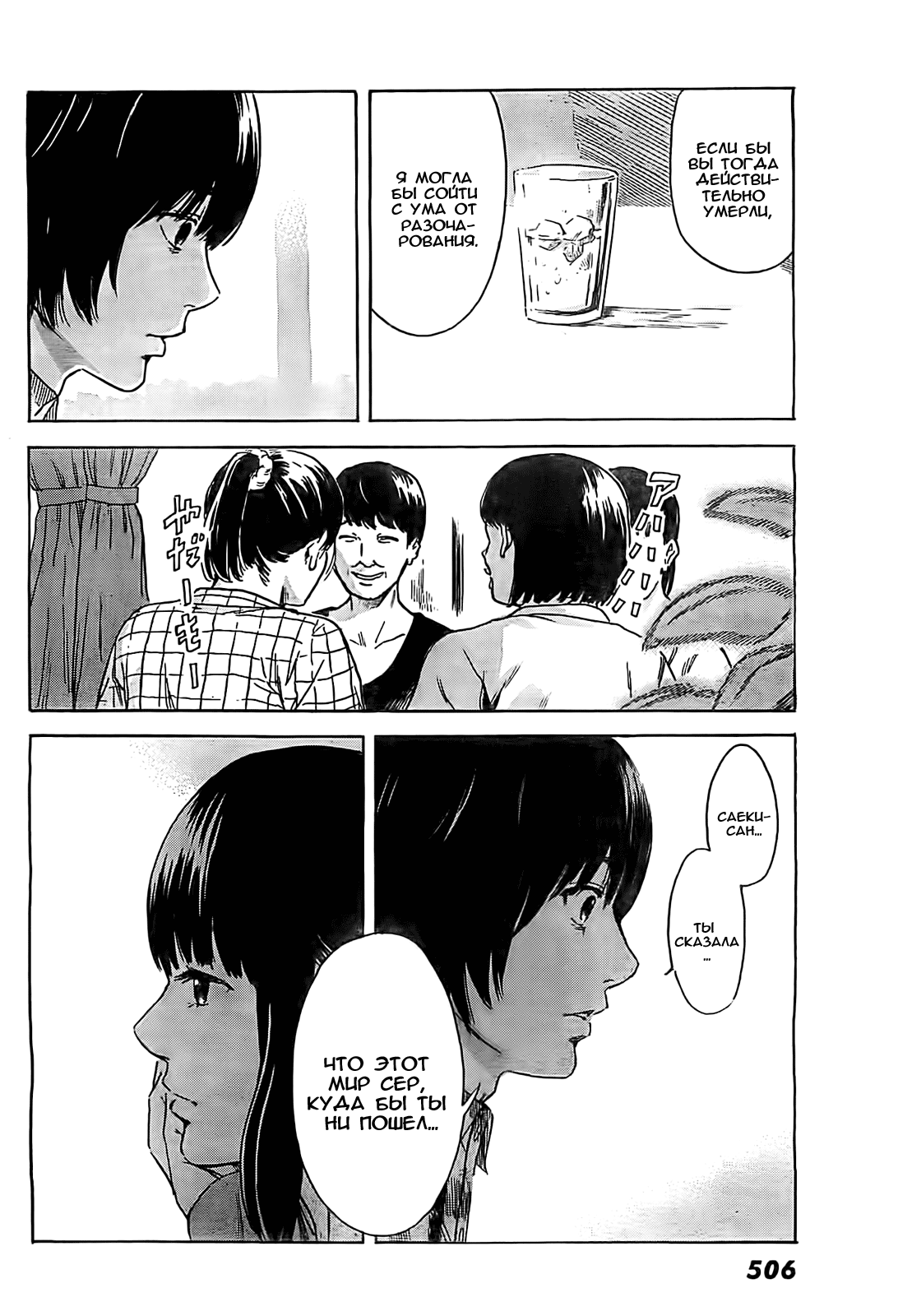 Read Цветы зла манга читать онлайн — Все главы Aku no Hana на русском Manga Online