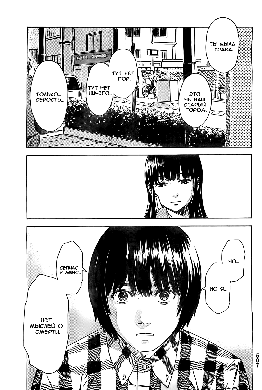 Read Цветы зла манга читать онлайн — Все главы Aku no Hana на русском Manga Online