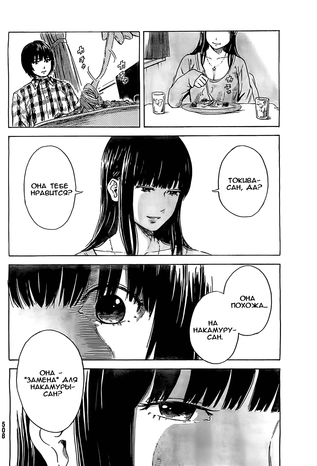 Read Цветы зла манга читать онлайн — Все главы Aku no Hana на русском Manga Online