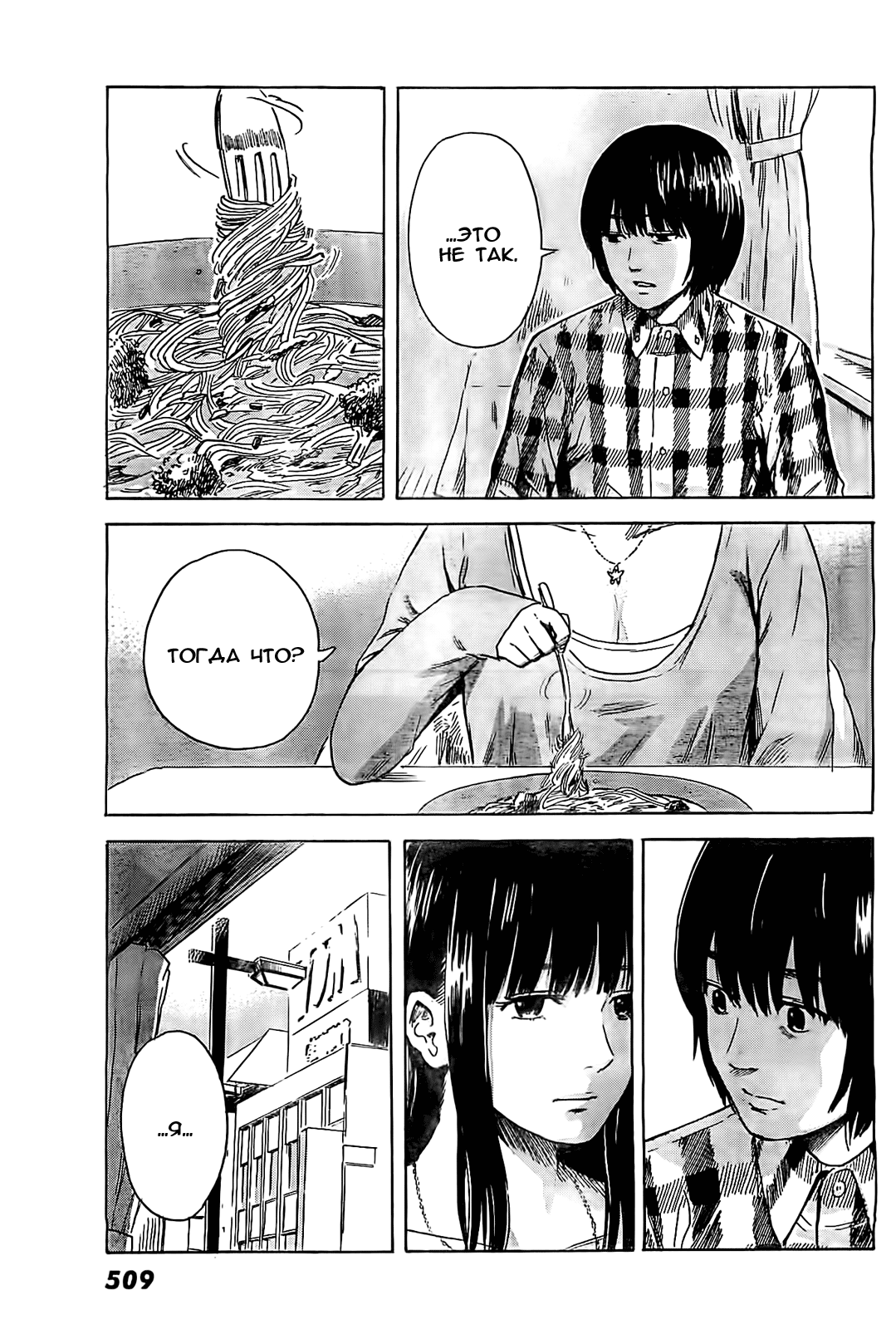 Read Цветы зла манга читать онлайн — Все главы Aku no Hana на русском Manga Online