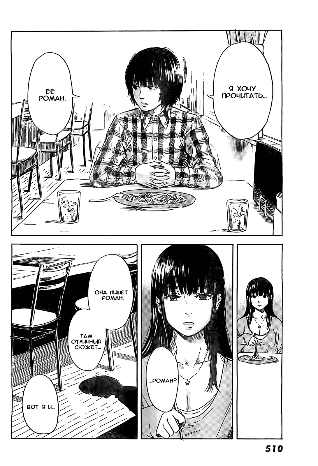Read Цветы зла манга читать онлайн — Все главы Aku no Hana на русском Manga Online