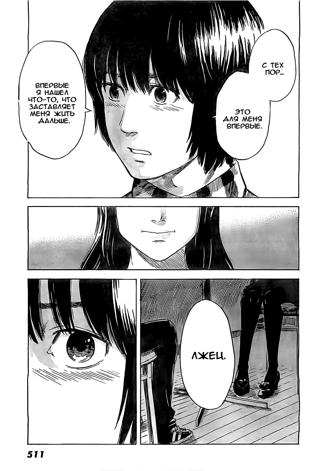 Read Цветы зла манга читать онлайн — Все главы Aku no Hana на русском Manga Online