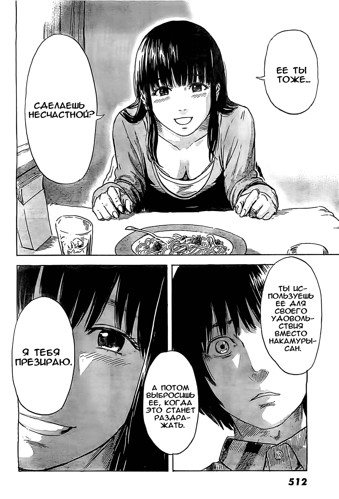 Read Цветы зла манга читать онлайн — Все главы Aku no Hana на русском Manga Online