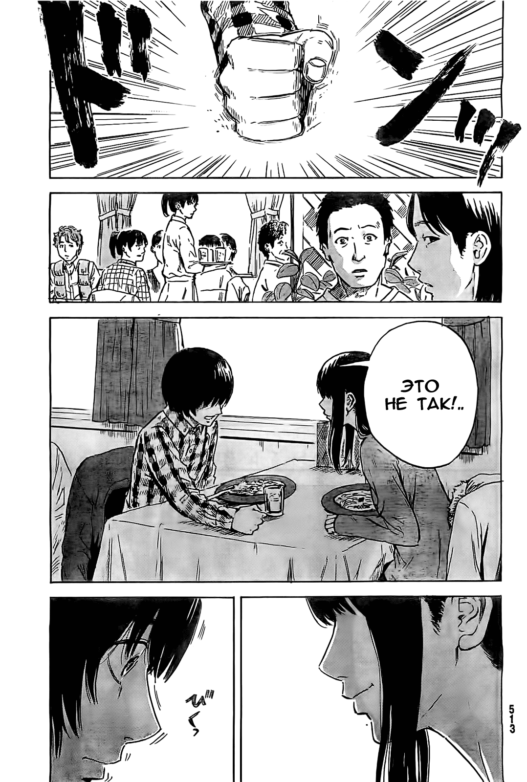 Read Цветы зла манга читать онлайн — Все главы Aku no Hana на русском Manga Online